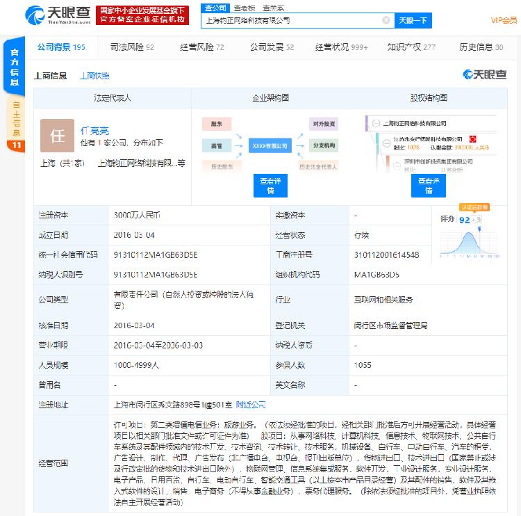 哈啰出行拓寬服務邊界 新增票務代理與工業設計服務，構建出行生活新生態