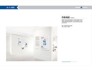 企業(yè)形象設(shè)計(jì)與策劃 構(gòu)建品牌價值的核心引擎