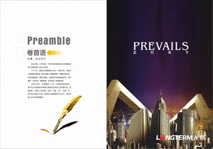 成都企業(yè)形象畫冊(cè)設(shè)計(jì)費(fèi)用解析與企業(yè)形象策劃指南